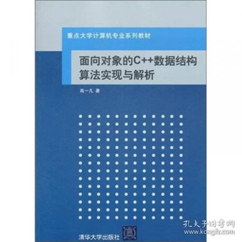 網(wǎng)絡(luò)與信息安全軟件開發(fā) 教材、教輔與考試的融合之路