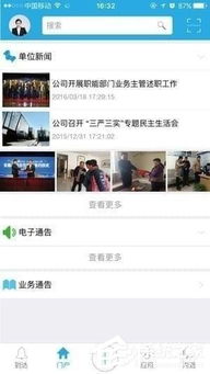 云秘書辦公蘋果版 專業(yè)信息安全軟件助您高效移動(dòng)辦公