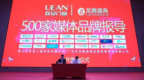 躍動初心 共享未來 躍安門窗2023年全國經(jīng)銷商峰會盛大開幕，共商銷售與維護(hù)新篇章