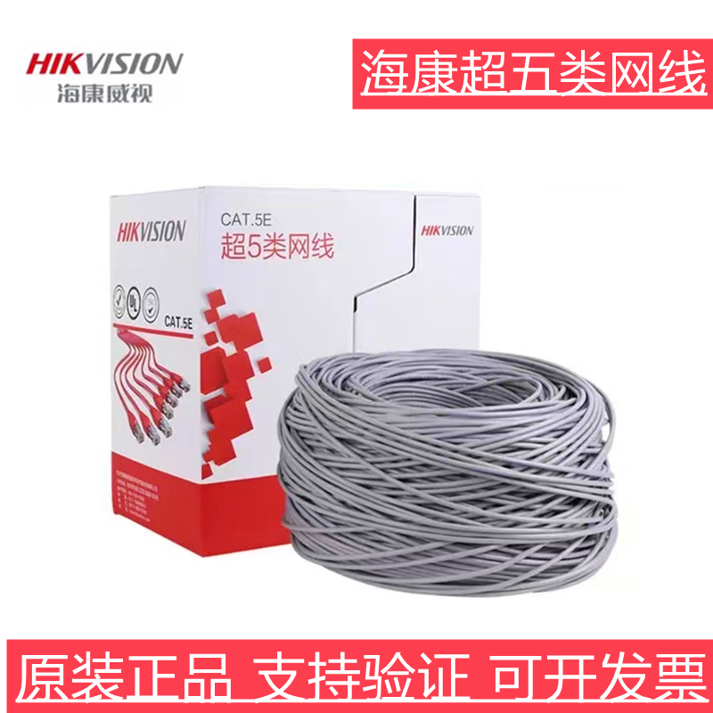 紅箱超五類網線DS-1LN5E-S/E 穩定高效的百兆網絡傳輸利器